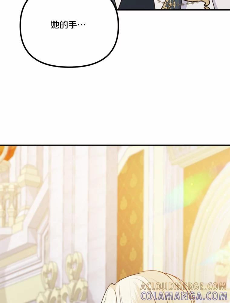 《本该爱上妹妹的他》45.紧握的手 第5页