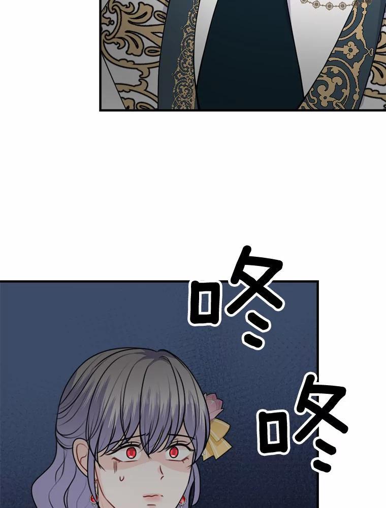 《本该爱上妹妹的他》45.紧握的手 第94页