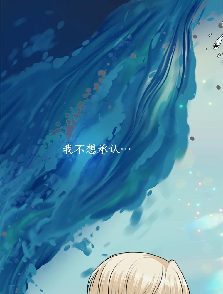 《本该爱上妹妹的他》45.紧握的手 第107页