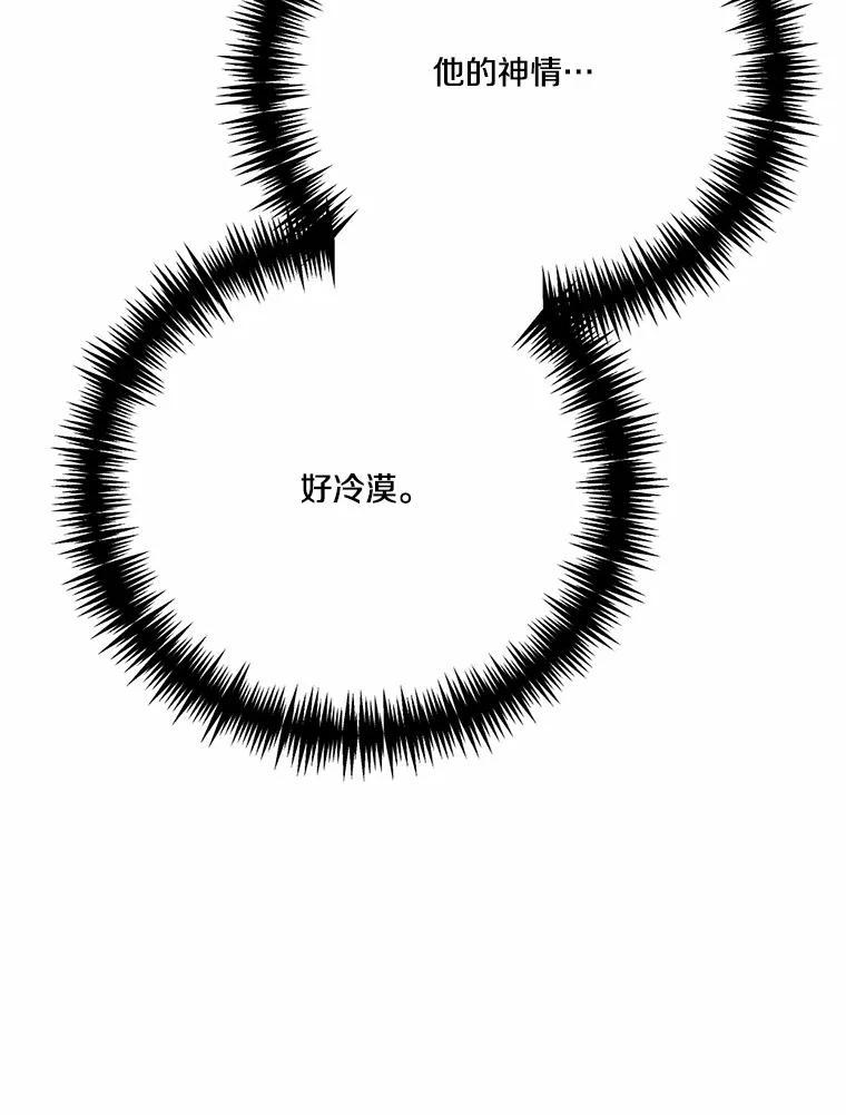 《本该爱上妹妹的他》45.紧握的手 第60页
