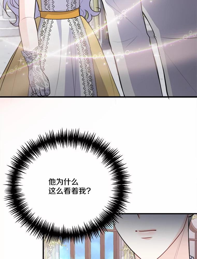 《本该爱上妹妹的他》45.紧握的手 第62页