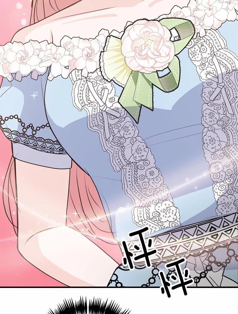 《本该爱上妹妹的他》45.紧握的手 第99页