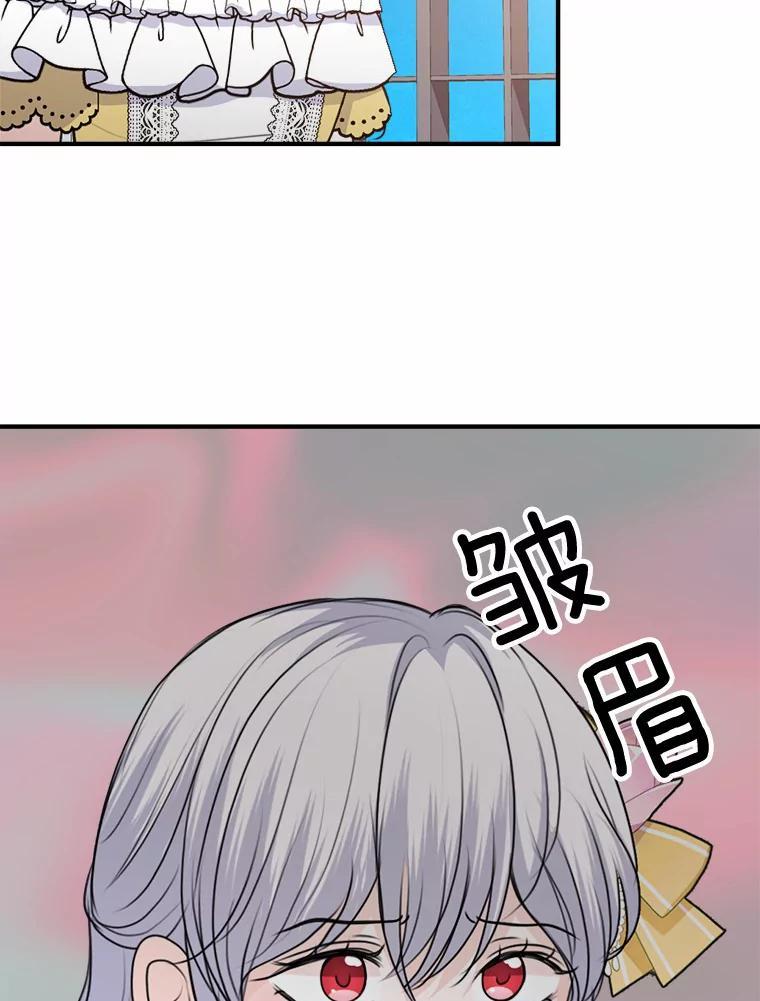 《本该爱上妹妹的他》45.紧握的手 第78页