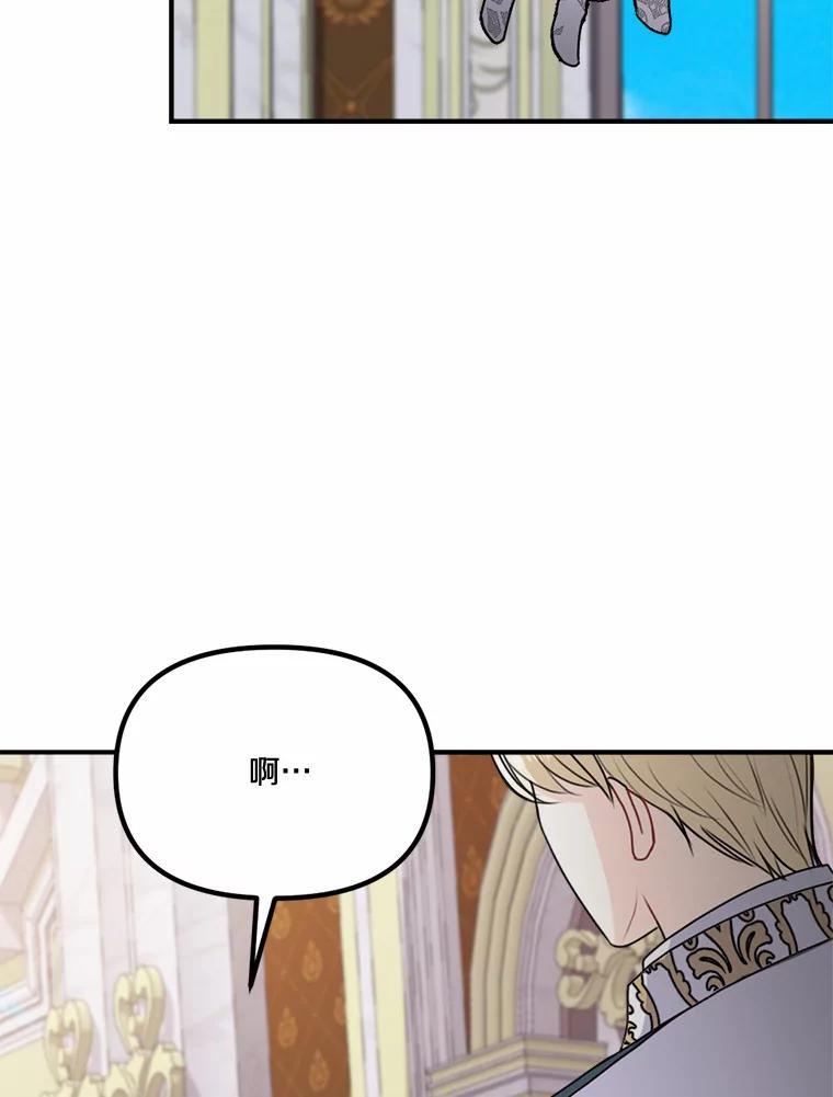 《本该爱上妹妹的他》45.紧握的手 第91页