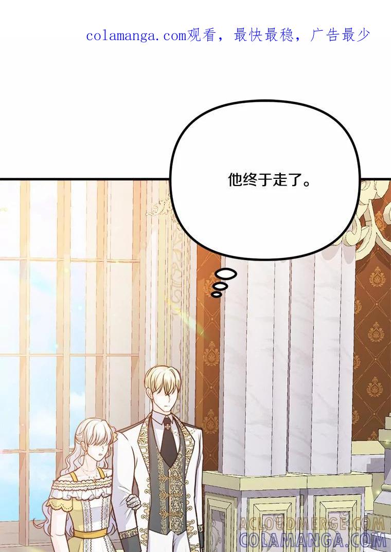 《本该爱上妹妹的他》45.紧握的手 第1页
