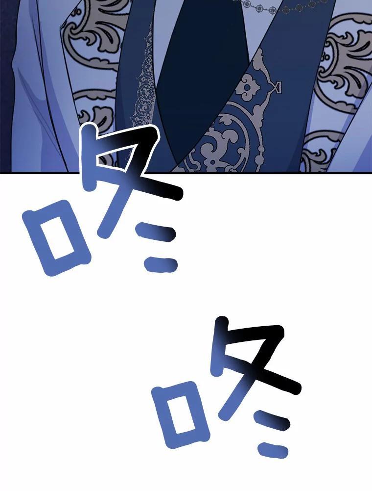 《本该爱上妹妹的他》45.紧握的手 第58页
