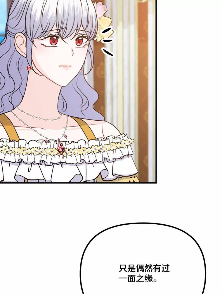 《本该爱上妹妹的他》45.紧握的手 第42页