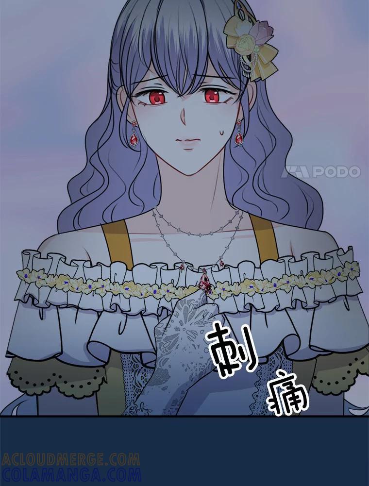 《本该爱上妹妹的他》45.紧握的手 第105页