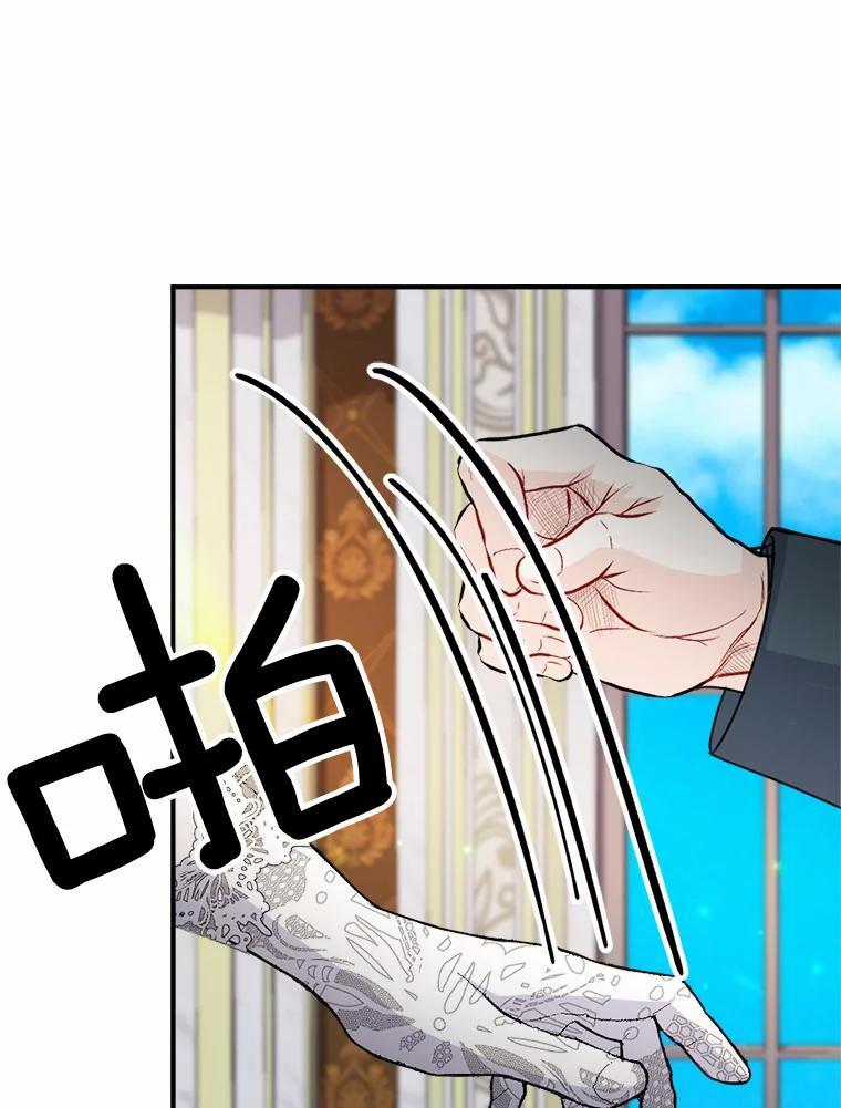 《本该爱上妹妹的他》45.紧握的手 第90页