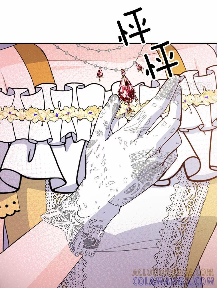 《本该爱上妹妹的他》45.紧握的手 第37页
