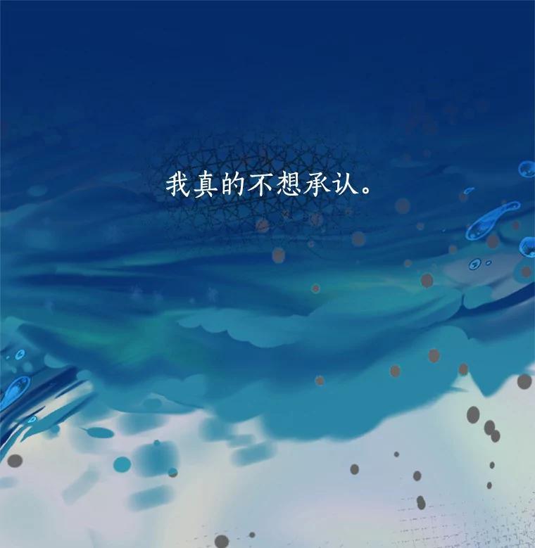 《本该爱上妹妹的他》45.紧握的手 第112页