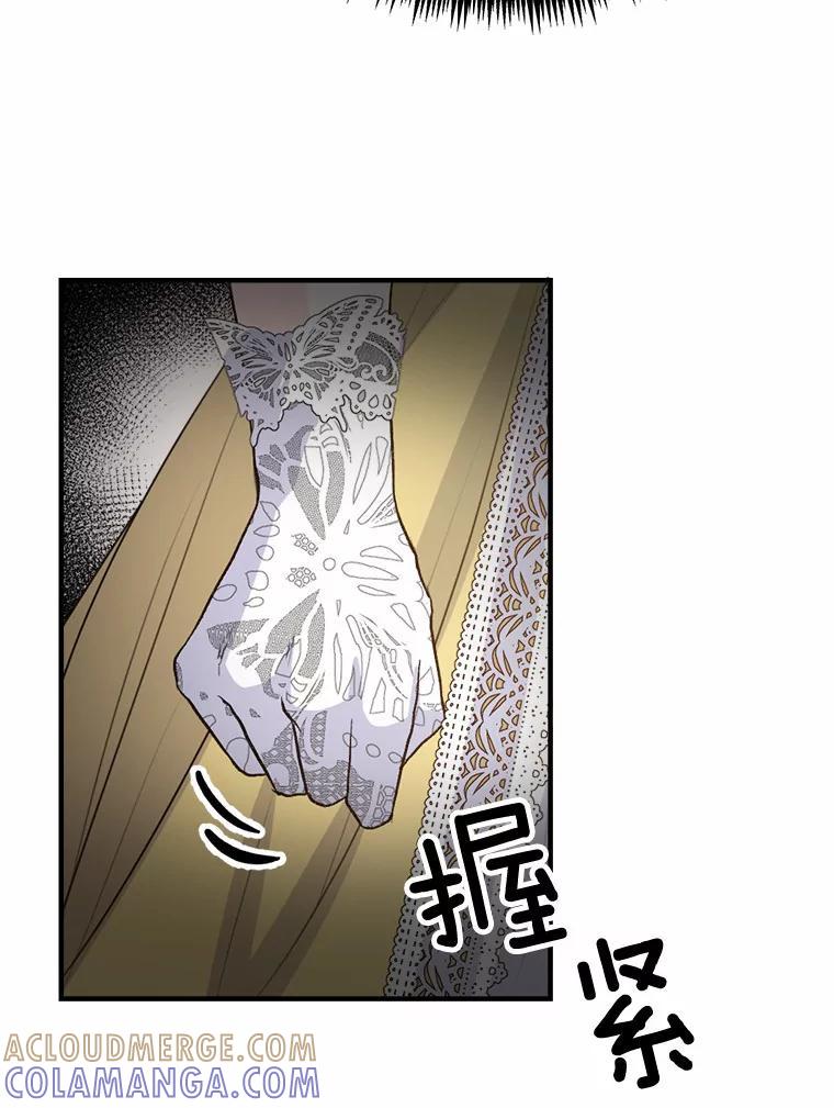 《本该爱上妹妹的他》45.紧握的手 第33页