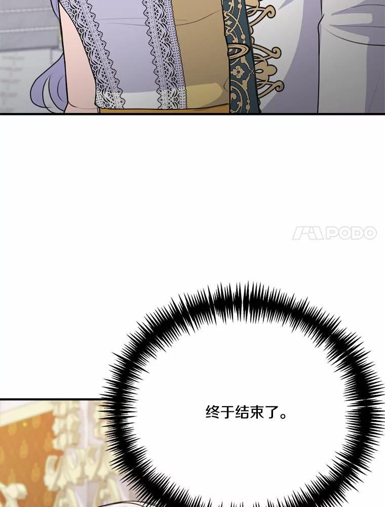 《本该爱上妹妹的他》45.紧握的手 第7页