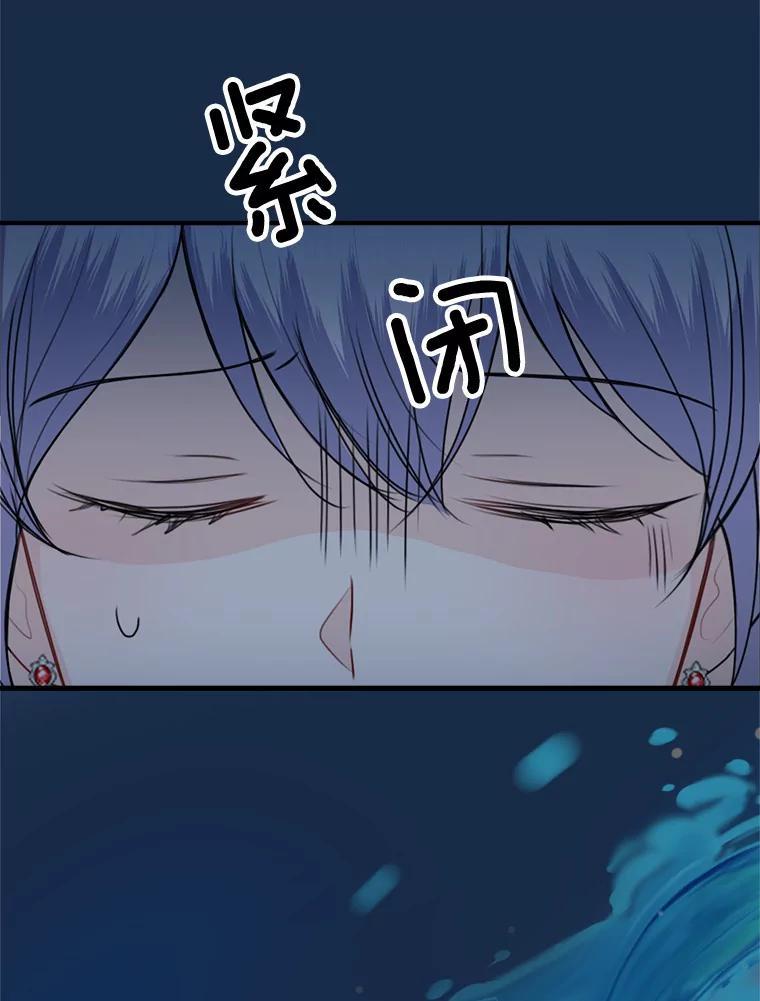 《本该爱上妹妹的他》45.紧握的手 第106页