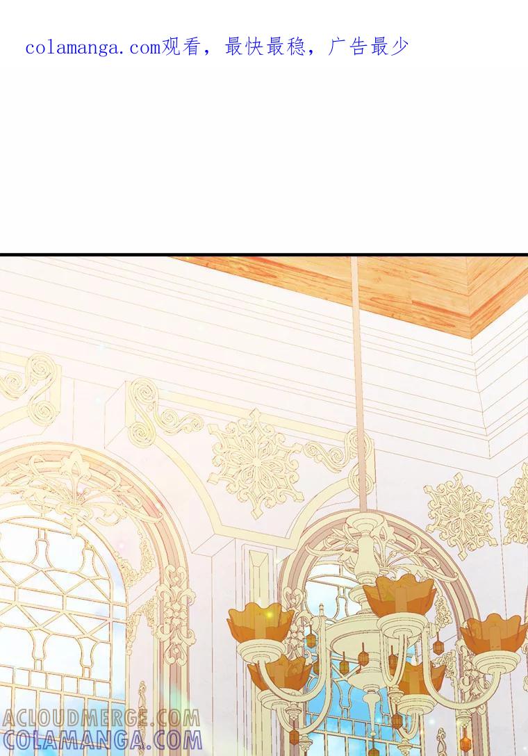 《本该爱上妹妹的他》46.空荡的心 第1页