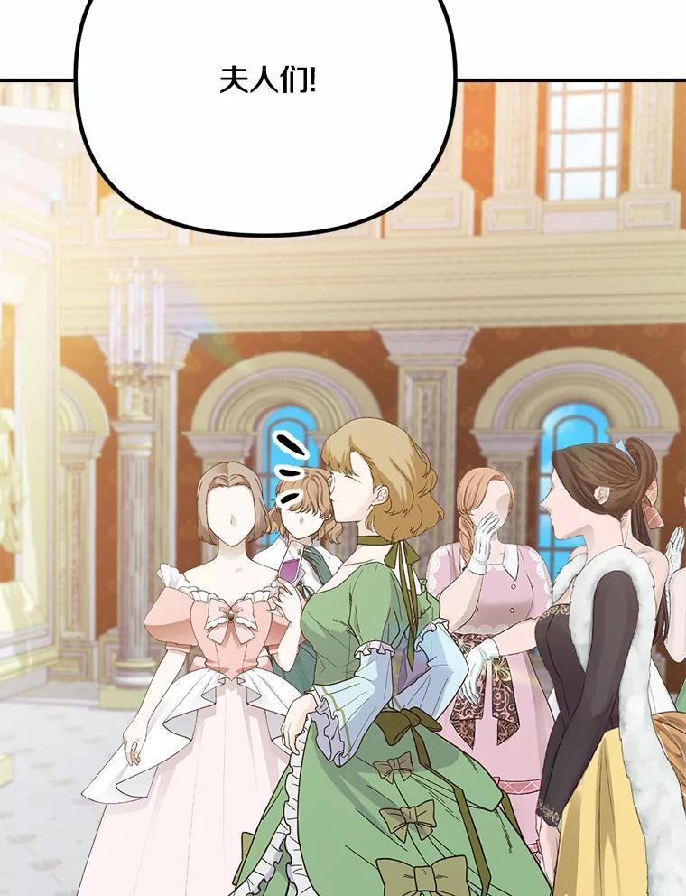 《本该爱上妹妹的他》46.空荡的心 第3页