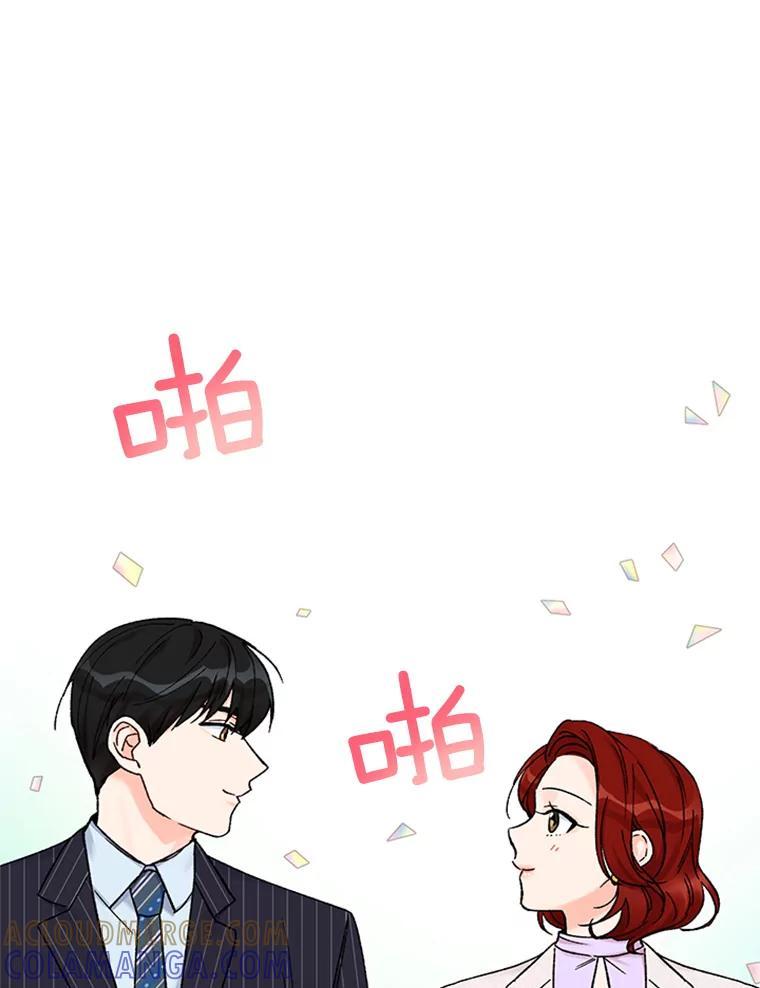 《巴塞罗那恋人》50.故地重游（完） 第67页