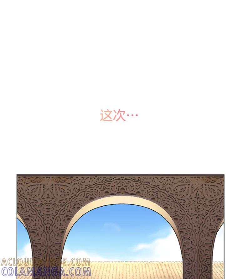 《巴塞罗那恋人》50.故地重游（完） 第82页