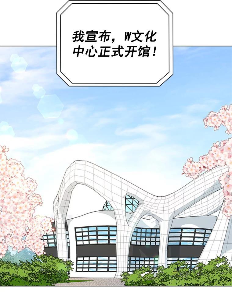 《巴塞罗那恋人》50.故地重游（完） 第65页