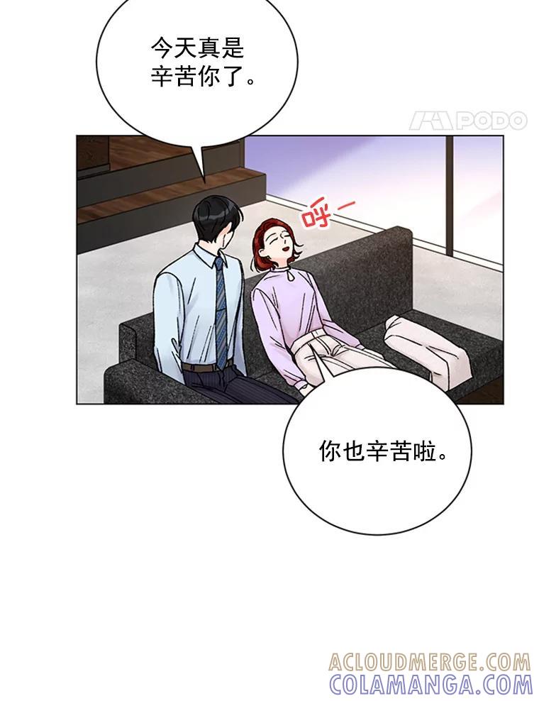 《巴塞罗那恋人》50.故地重游（完） 第70页