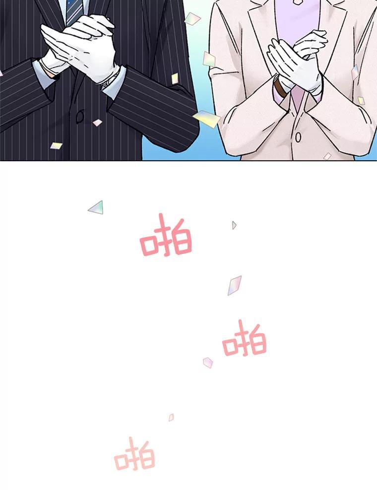 《巴塞罗那恋人》50.故地重游（完） 第68页