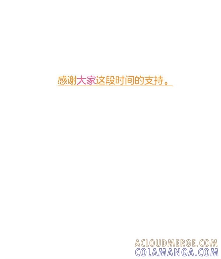 《巴塞罗那恋人》50.故地重游（完） 第88页