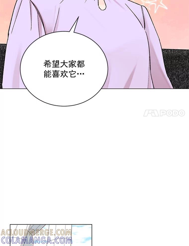 《巴塞罗那恋人》50.故地重游（完） 第73页