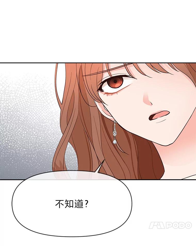 《深夜咖啡店》8.海娜的故事（8） 第42页