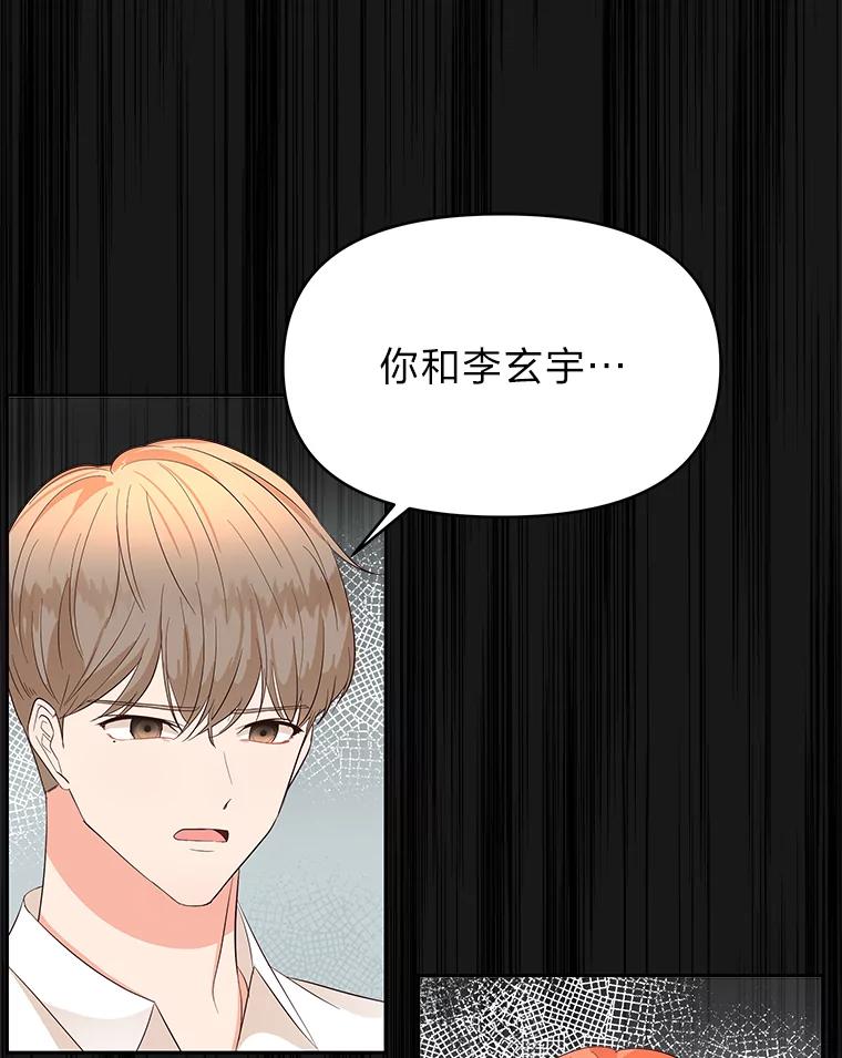 《深夜咖啡店》8.海娜的故事（8） 第104页