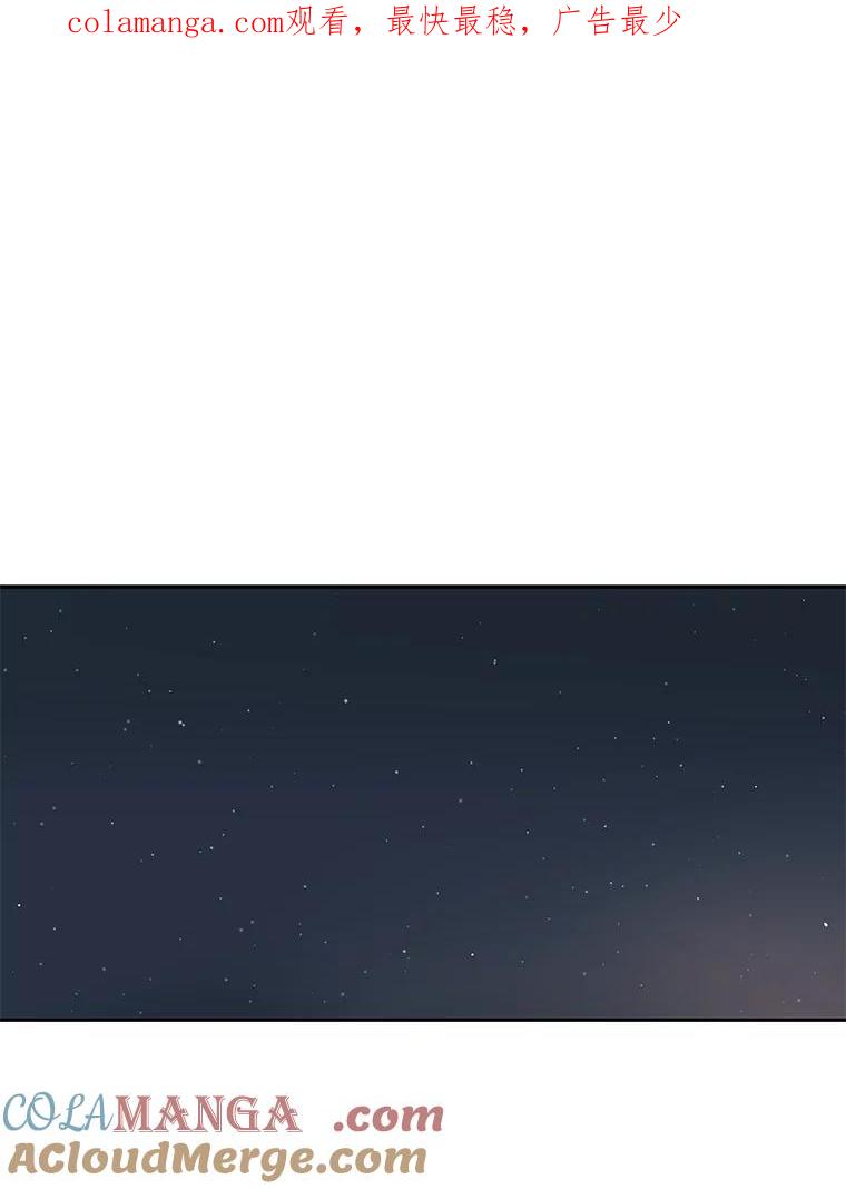 《深夜咖啡店》8.海娜的故事（8） 第1页