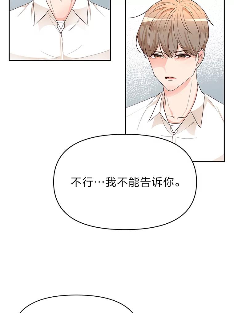 《深夜咖啡店》8.海娜的故事（8） 第54页