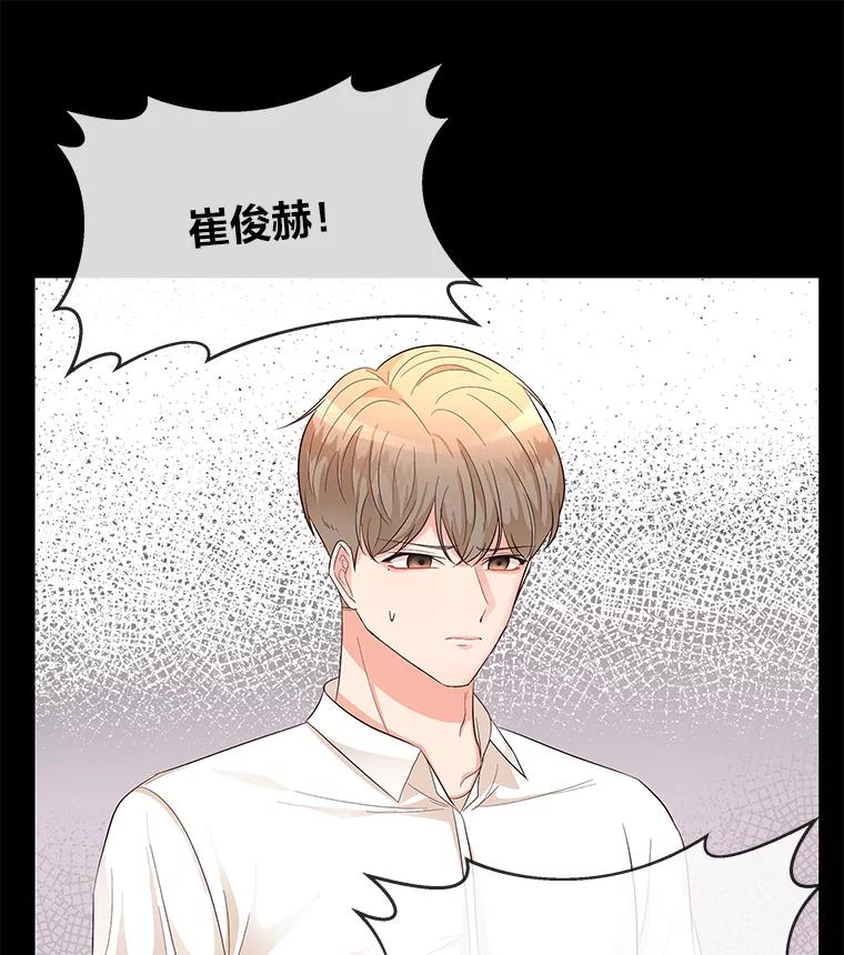 《深夜咖啡店》8.海娜的故事（8） 第126页