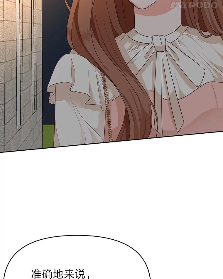 《深夜咖啡店》8.海娜的故事（8） 第63页