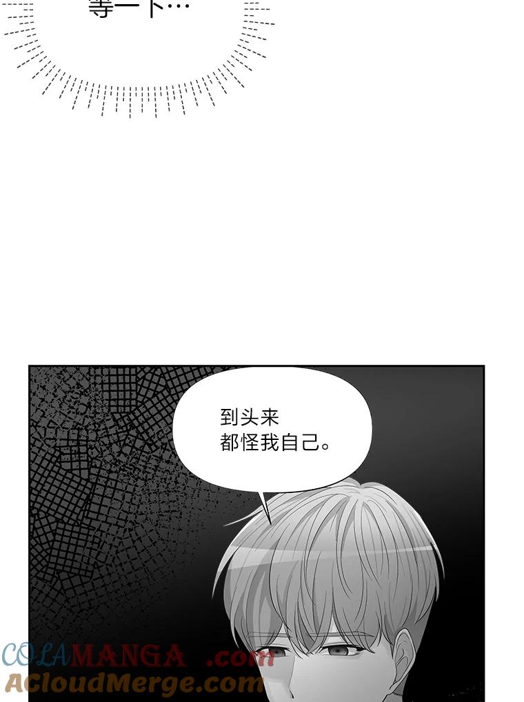 《深夜咖啡店》8.海娜的故事（8） 第73页