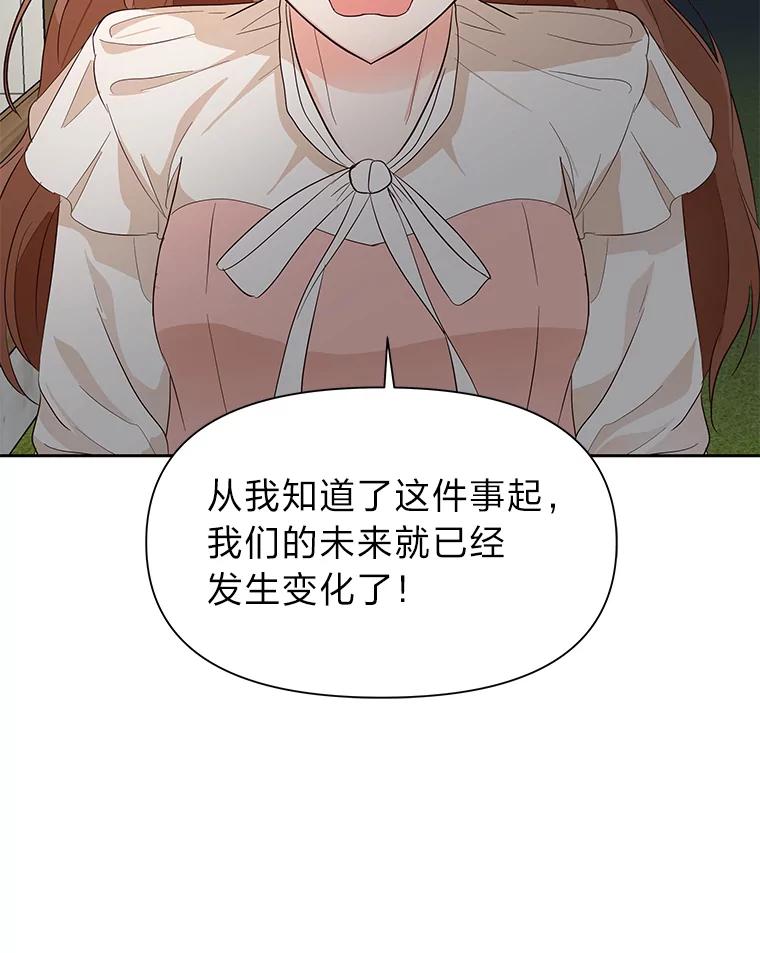 《深夜咖啡店》8.海娜的故事（8） 第98页