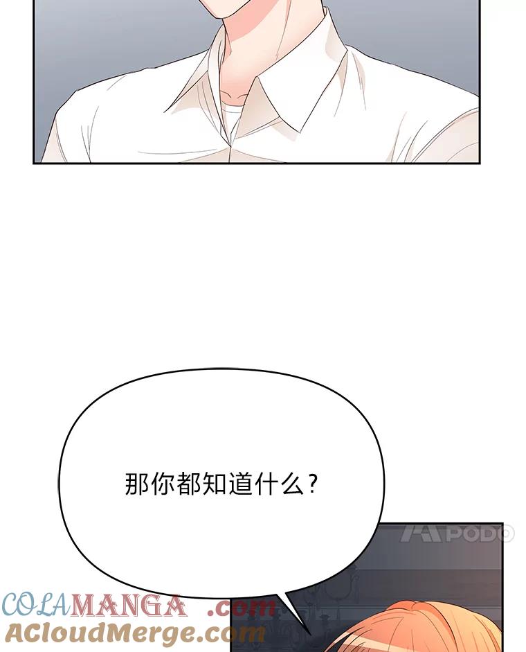 《深夜咖啡店》8.海娜的故事（8） 第49页