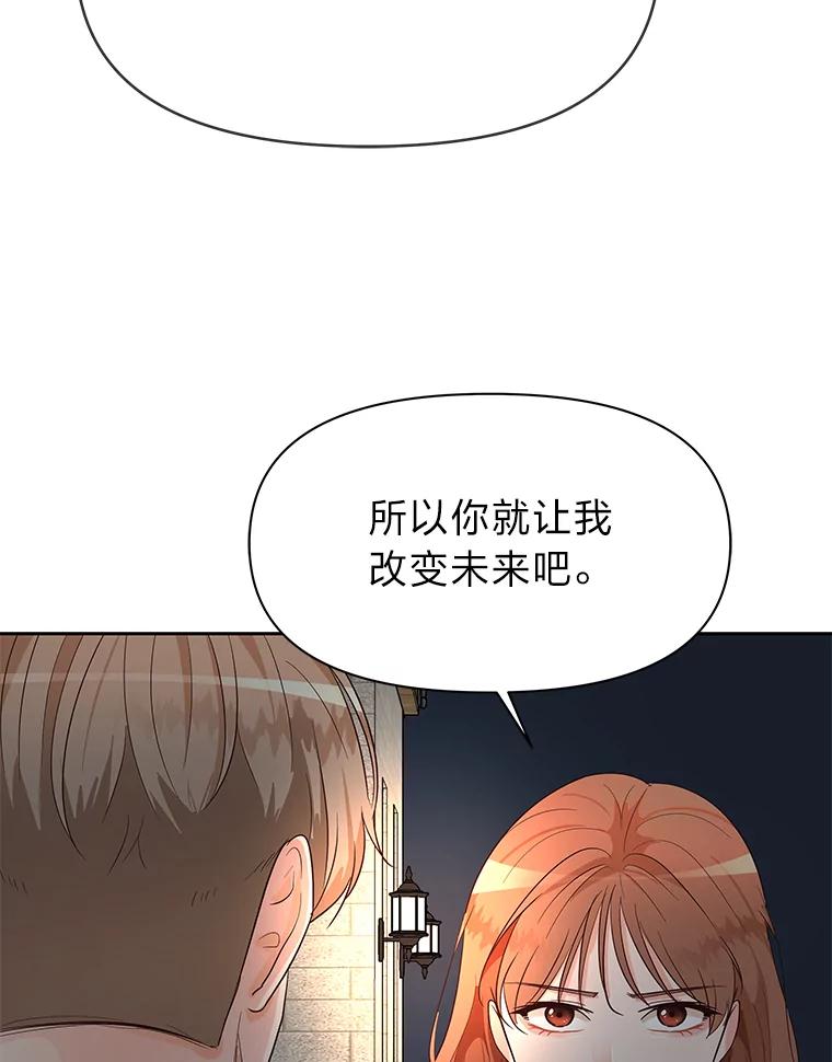 《深夜咖啡店》8.海娜的故事（8） 第90页