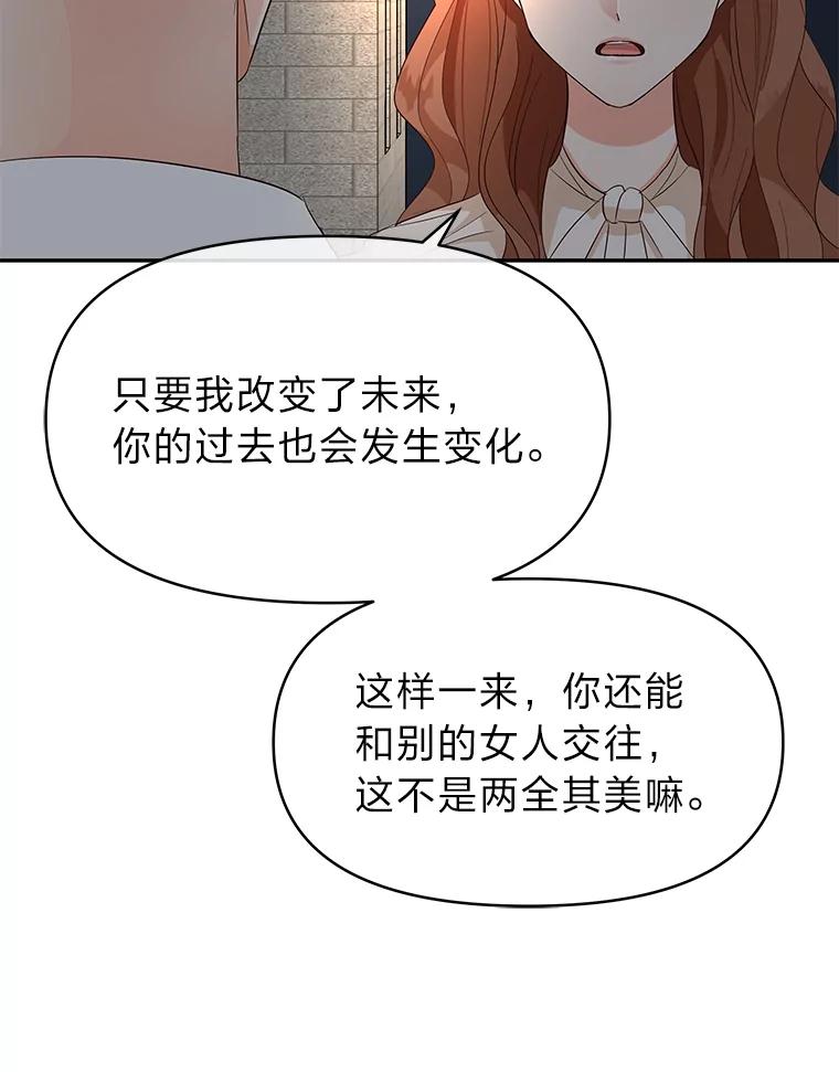《深夜咖啡店》8.海娜的故事（8） 第91页