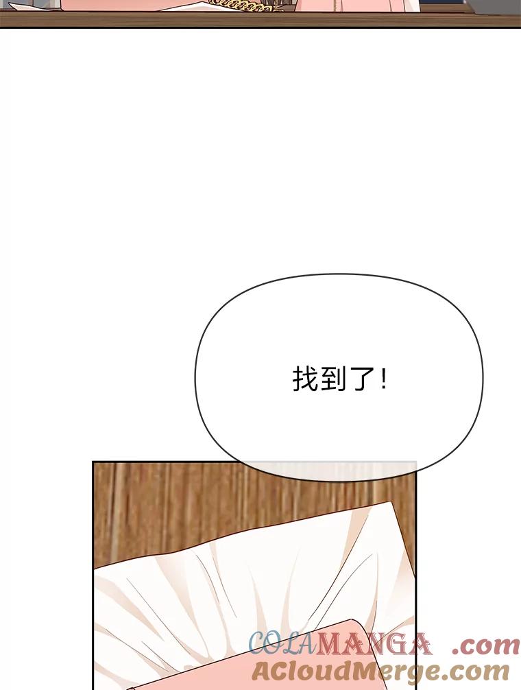 《深夜咖啡店》8.海娜的故事（8） 第9页