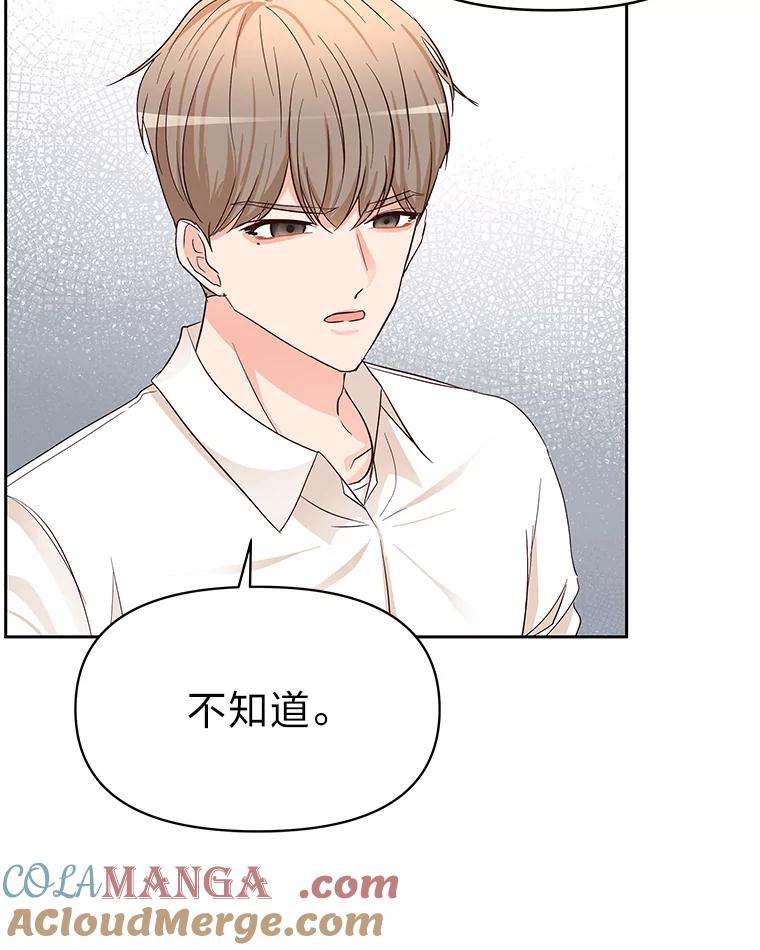 《深夜咖啡店》8.海娜的故事（8） 第41页