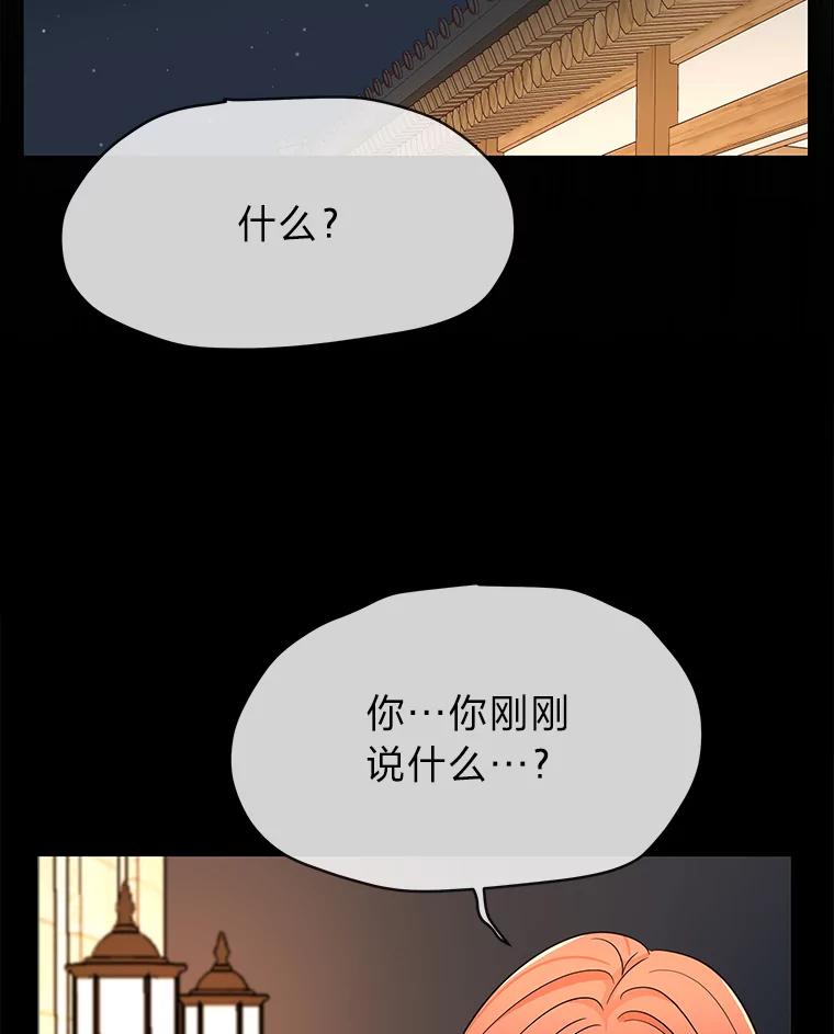 《深夜咖啡店》8.海娜的故事（8） 第124页