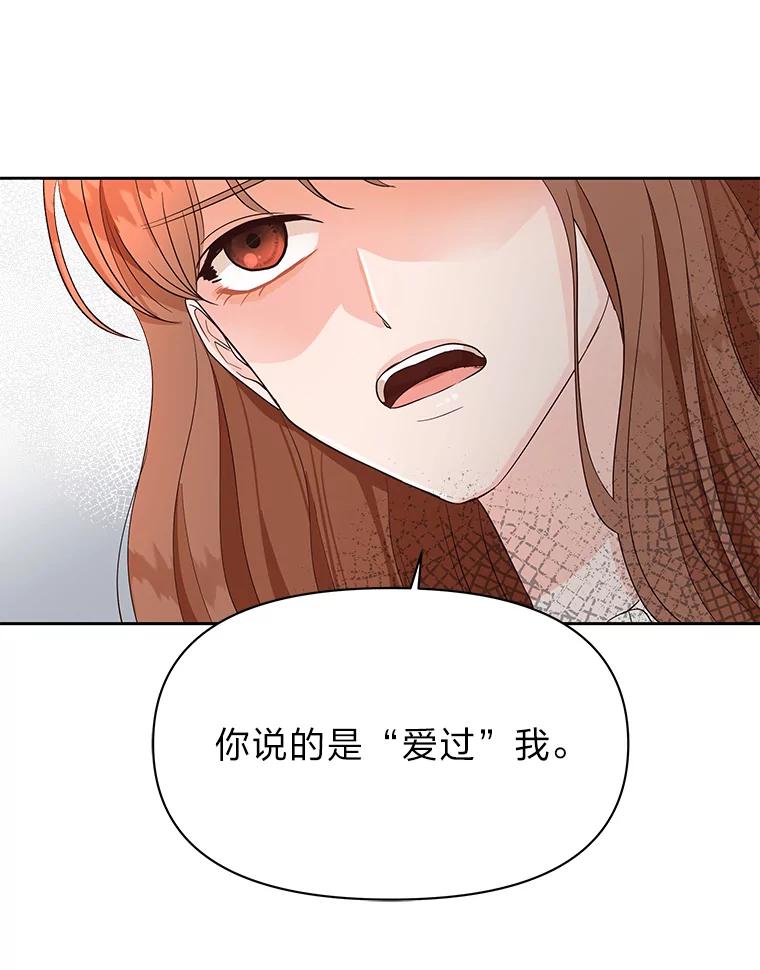 《深夜咖啡店》8.海娜的故事（8） 第87页