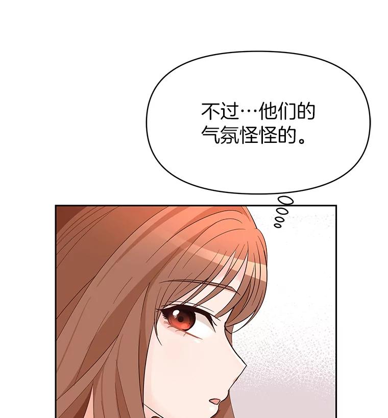 《深夜咖啡店》8.海娜的故事（8） 第16页