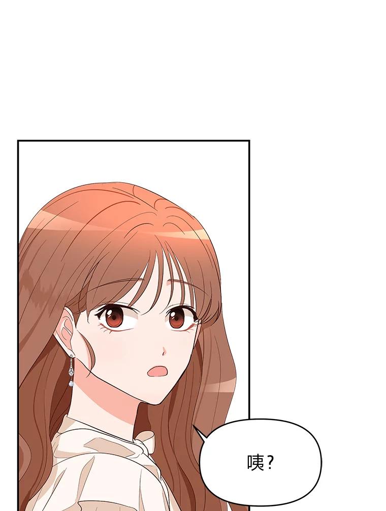 《深夜咖啡店》8.海娜的故事（8） 第12页