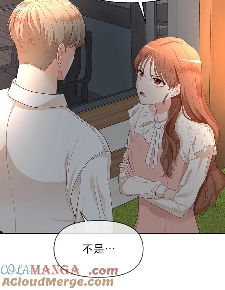 《深夜咖啡店》8.海娜的故事（8） 第81页