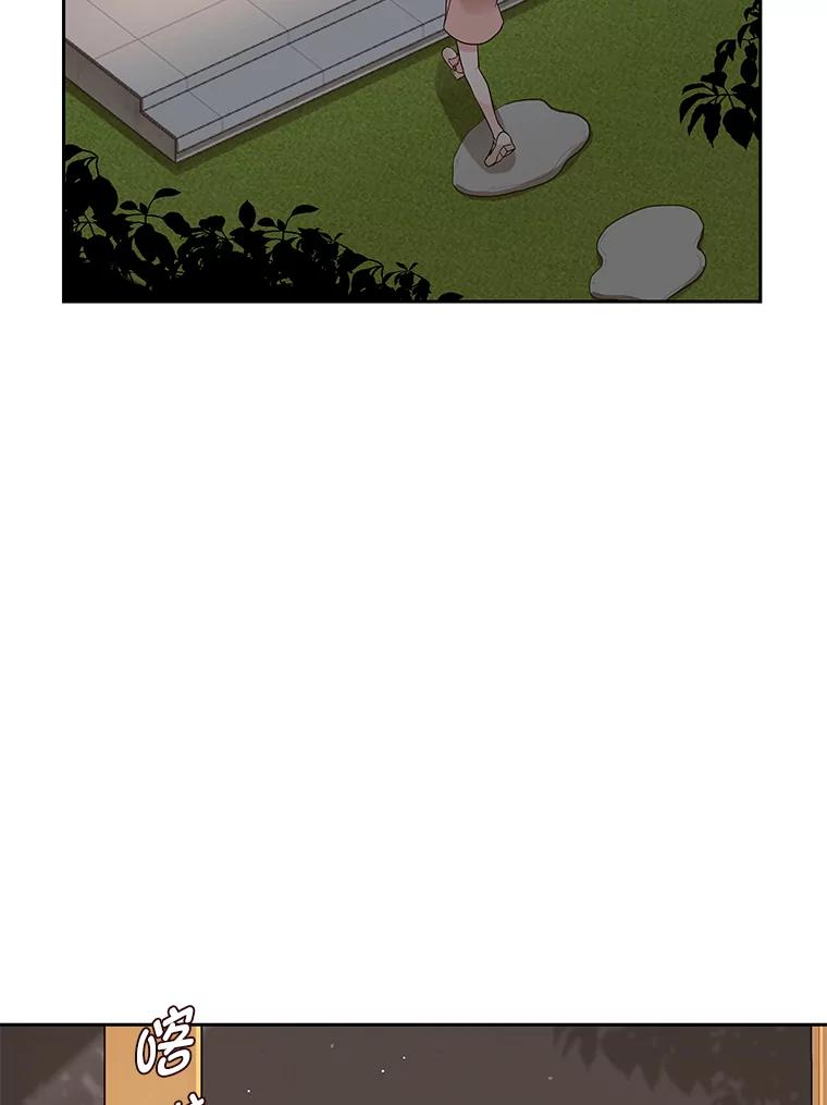 《深夜咖啡店》8.海娜的故事（8） 第3页
