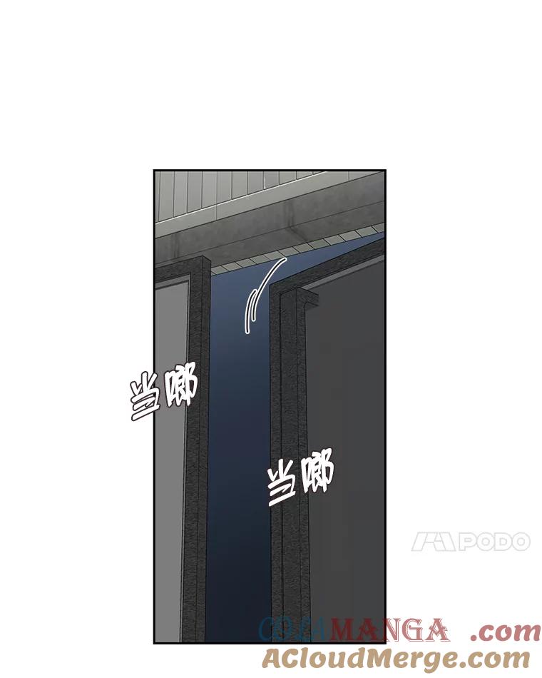 《深夜咖啡店》8.海娜的故事（8） 第109页