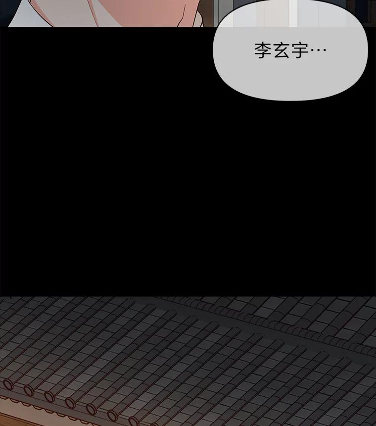 《深夜咖啡店》8.海娜的故事（8） 第128页