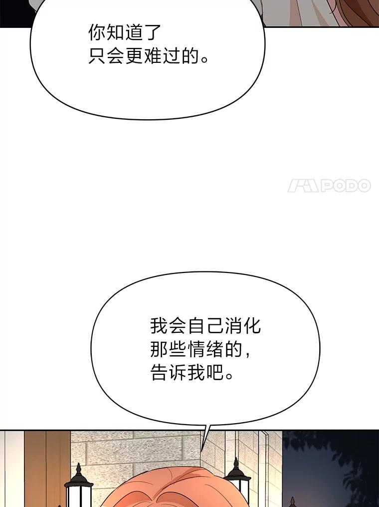 《深夜咖啡店》8.海娜的故事（8） 第56页