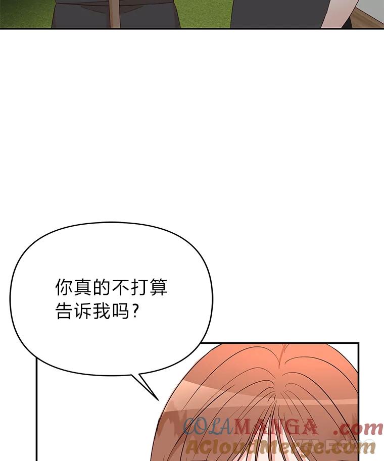 《深夜咖啡店》8.海娜的故事（8） 第29页